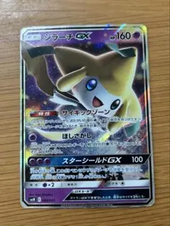 ポケモンカード ジラーチGX SM M 002/031 - メルカリ