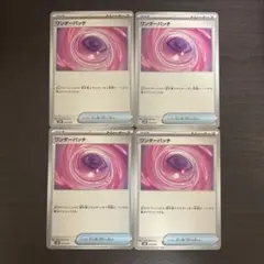 ワンダーパッチ