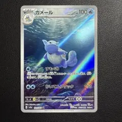 【PSA9】ゼニガメAR & カメールAR セット PSA9】ゼニガメAR & カメールAR セット - メルカリ