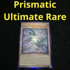 希少】遊戯王 英語版 青眼の究極霊龍 ウルトラレア 1st - メルカリ