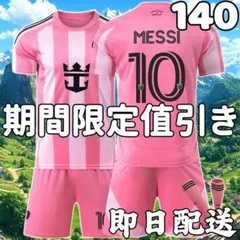 2026年最新】インテルマイアミ ユニフォームの人気アイテム - メルカリ