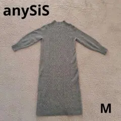 エニィスィスグレー ケーブル編み ロングニットワンピースレディースM9号