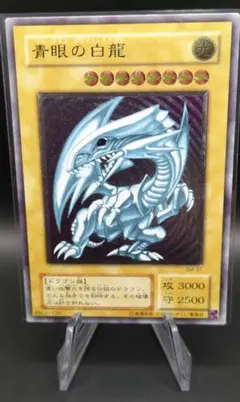 [美品]遊戯王 青眼の白龍　旧レリーフ　アルティメットレア