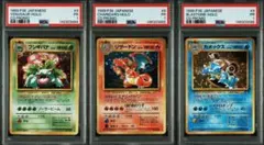 旧裏psa9連番】とりかえっこプリーズ 御三家 リザードンカメックス