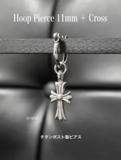 【フープピアス 11mm＋クロス シルバー 1個】BTS a07
