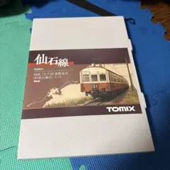 2026年最新】TOMIX 72 73の人気アイテム - メルカリ