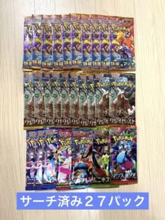 ポケモンカード熱風のアリーナ、クレイバースト、インフェルノＸ他サーチ済27パック