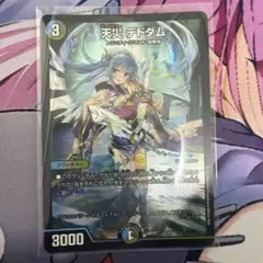 2026年最新】デュエマ 神アートの人気アイテム - メルカリ