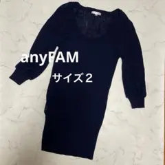 anyFAM ネイビー ロング丈 リブニット トップス チュニック サイズ2のサムネイル