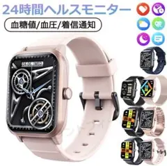 ⭐︎スマートウォッチ　iPhone・Android対応