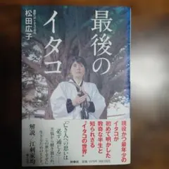 2026年最新】猫田道子の人気アイテム - メルカリ