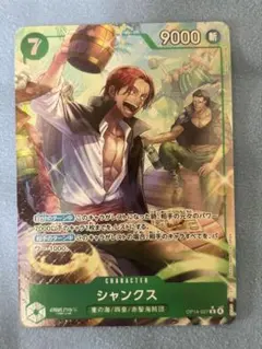 マ*ン様 ワンピースカード シャンクス OP14-027 R パラレル 美品