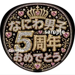 超可愛い♡ ラインストーン風 ファンサうちわ 名前うちわ にかちゃん
