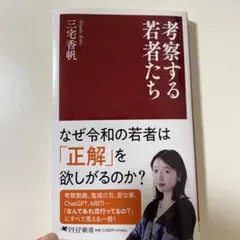 考察する若者たち