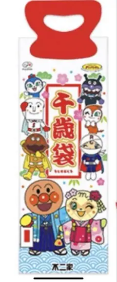 一枚　アンパンマン　千歳飴　袋　千歳袋　七五三　753 ３歳　5歳　7歳