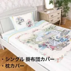 2025年最新】ディズニーランドホテル 布団カバーの人気アイテム