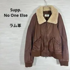 Supp. No One Else サップ 羊革レザージャケット 茶 美品