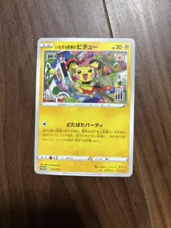 いたずら好きのピチュー：ポケモンカードゲーム×はじめしゃちょー×グラニフ コラ… いたずら好きのピチュー：ポケモンカードゲーム×はじめしゃちょー