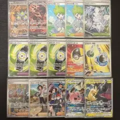 ポケカ SR SAR GX 15枚 まとめ売り