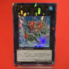 遊戯王 イビリチュア・メロウガイスト DT12 ウルトラレア ③ - メルカリ