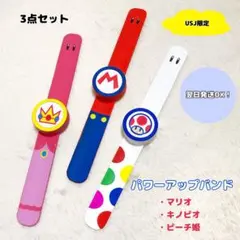 パワーアップバンド USJ マリオ ピーチ スーパー・ニンテンドー