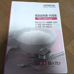 HITACHI 日立 RZ-TS104M 取扱説明書・保証書 - メルカリ