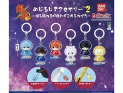 銀魂 めじるしアクセサリー2 ～傘を持つ日は迷わずこれをつけろガチャガチャ