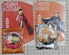 ハイキュー‼　プラザ　特典ポストカード&缶バッジセット　孤爪研磨&日向翔陽