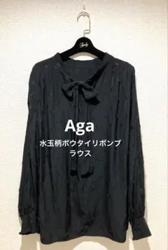 YUー様 リクエスト 7点 まとめ商品