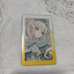 プロセカ エピカ 23A 箔押し 天馬咲希