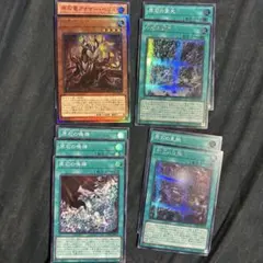 原石竜アナザーベリル　レリーフ　原石の穿光　シク　原石の皇脈　シク他デッキパーツ