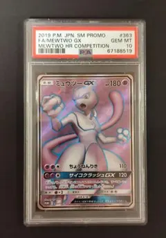 【配布枚数2000枚】争奪戦2019年上位入賞プロモ ミュウツーGX PSA10のサムネイル