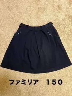 ファミリア １５０ネイビー スカート ポケット付き　花刺繍 お受験・入学式
