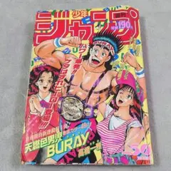 2026年最新】ジャンプ ドラゴンボール 表紙の人気アイテム - メルカリ