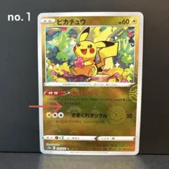 ピカチュウ C S10a ダークファンタズマ 014/071 - メルカリ