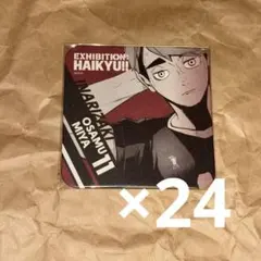 ハイキュー 宮治 アートコースター 24枚