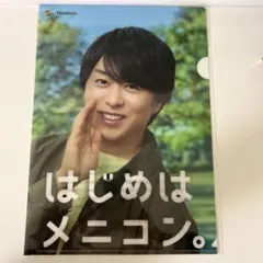 嵐☆櫻井翔 クリアファイル(非売品！)