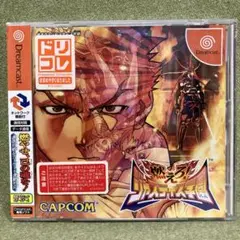 燃えろ！ジャスティス学園（ドリームキャスト） 新品未開封 動作は未確認です。