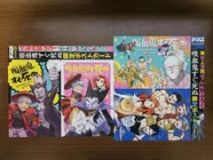 吸血鬼すぐ死ぬ　ポストカード　特別ふろく　週刊少年チャンピオン