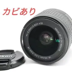 Nikon AF-P DX NIKKOR 18-55mm 3.5-5.6G VR
