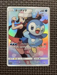 ポッチャマ SM11 052/049 CHR ポッチャマ SM11 052/049 CHR - メルカリ