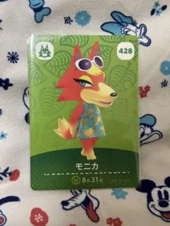 モニカ amiiboカード 428 どうぶつの森