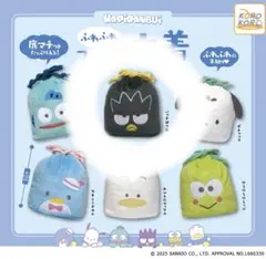 サンリオ はぴだんぶい　ばつまる　ふわふわフェイス 巾着