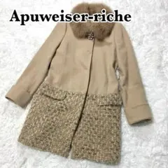 最終特価‼️アプワイザーリッシュ　ノーカラーウールコート　リアルファー　ビジュー