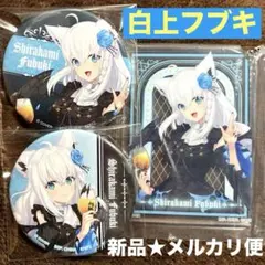 一番くじ　ホロライブ　白上フブキ　缶バッジ　アクリルチャーム　新品　メルカリ便