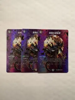デュエルマスターズ 3枚セット