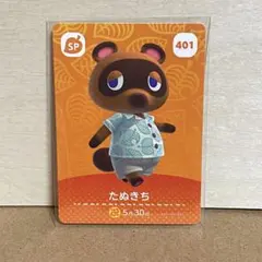 あつ森　amiibo たぬきち