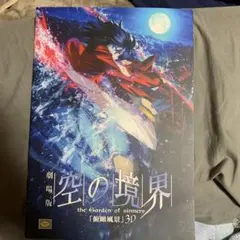 2026年最新】空の境界 パンフの人気アイテム - メルカリ