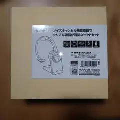サンワサプライ MM-BTMH59BK Bluetoothヘッドセットのサムネイル