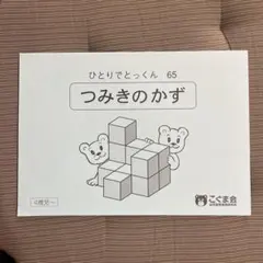 2025年最新】こぐま会の人気アイテム - メルカリ